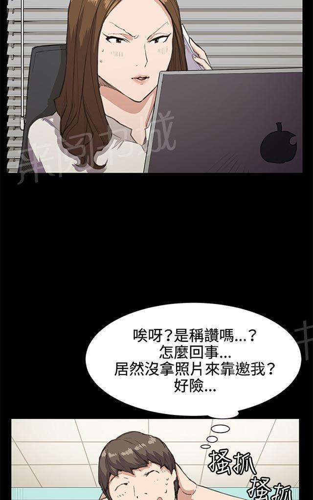 《午夜小卖部》第18话 优秀店员金星（下） 第27页