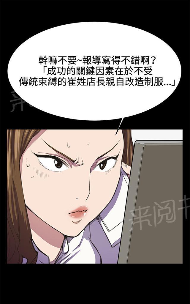 《午夜小卖部》第18话 优秀店员金星（下） 第29页
