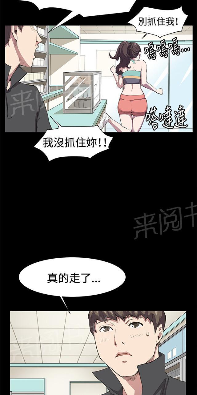 《午夜小卖部》第18话 优秀店员金星（下） 第2页