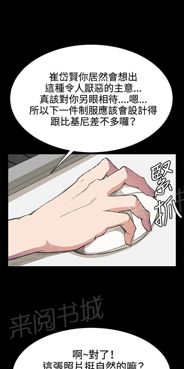 《午夜小卖部》第18话 优秀店员金星（下） 第30页