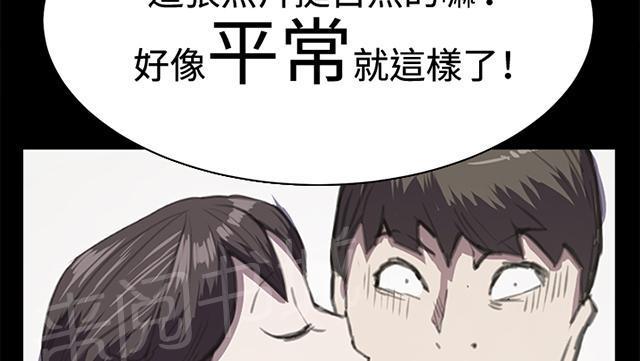 《午夜小卖部》第18话 优秀店员金星（下） 第31页
