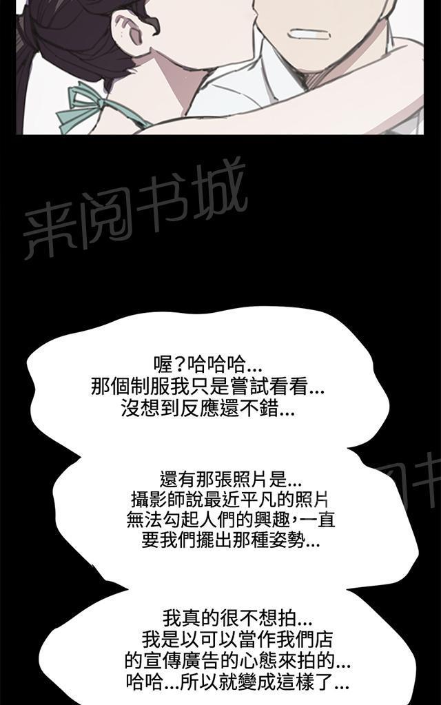 《午夜小卖部》第18话 优秀店员金星（下） 第32页