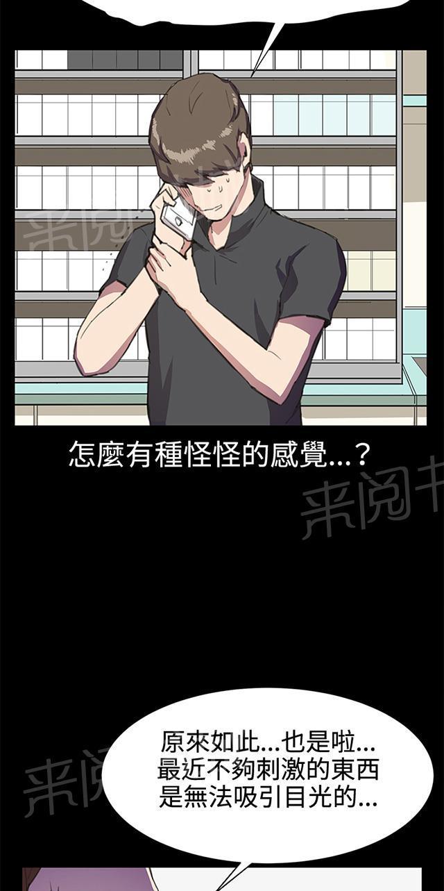 《午夜小卖部》第18话 优秀店员金星（下） 第33页