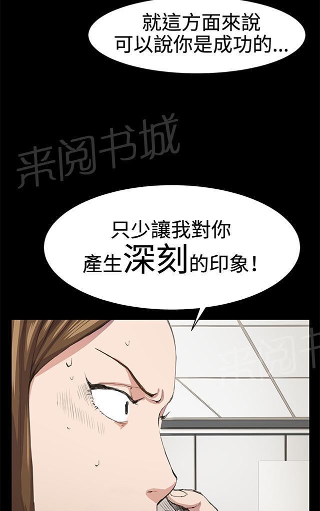 《午夜小卖部》第18话 优秀店员金星（下） 第35页