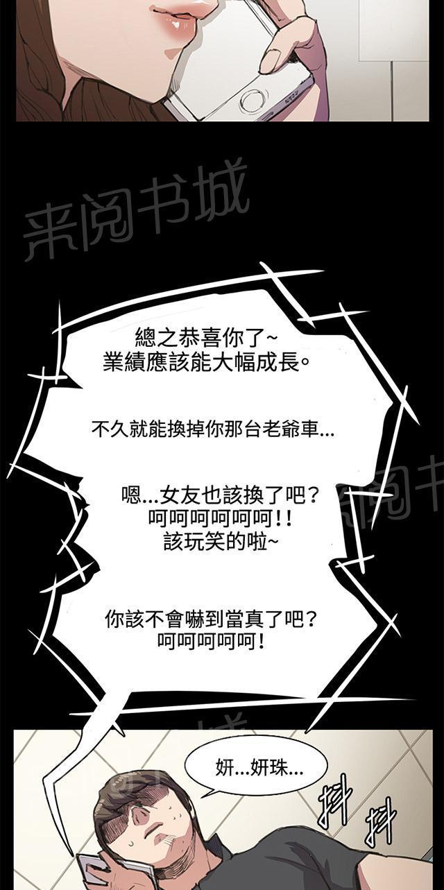 《午夜小卖部》第18话 优秀店员金星（下） 第36页