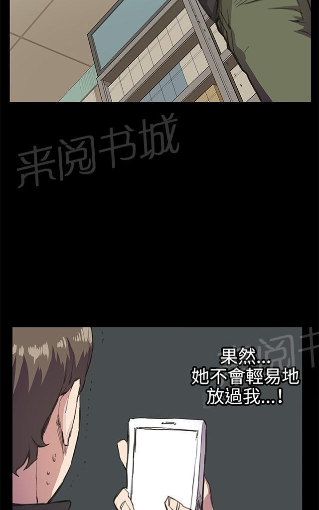 《午夜小卖部》第18话 优秀店员金星（下） 第38页