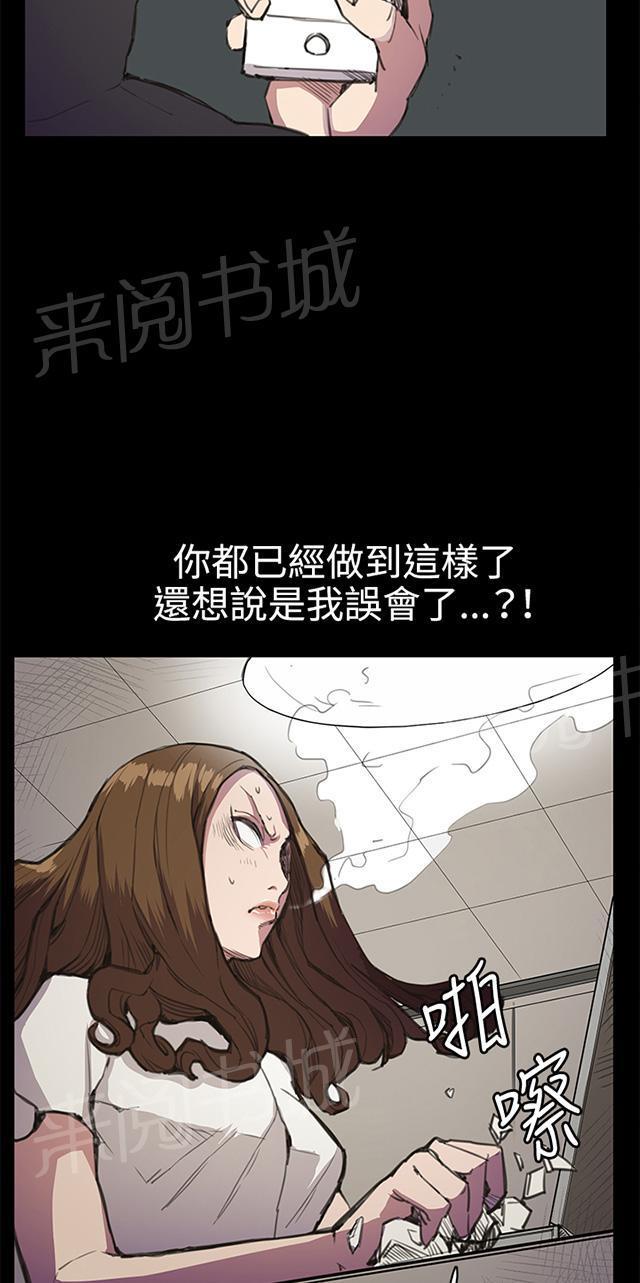 《午夜小卖部》第18话 优秀店员金星（下） 第39页