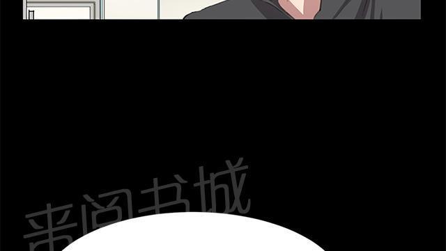 《午夜小卖部》第18话 优秀店员金星（下） 第3页