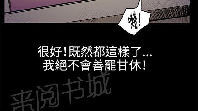 《午夜小卖部》第18话 优秀店员金星（下） 第40页