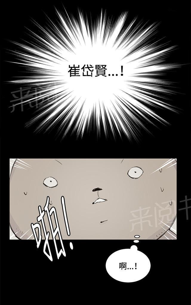 《午夜小卖部》第18话 优秀店员金星（下） 第41页