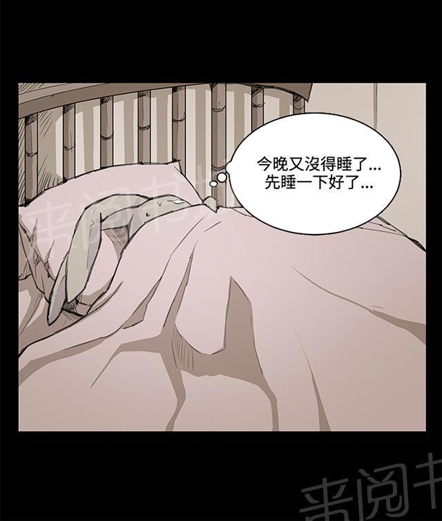 《午夜小卖部》第18话 优秀店员金星（下） 第42页