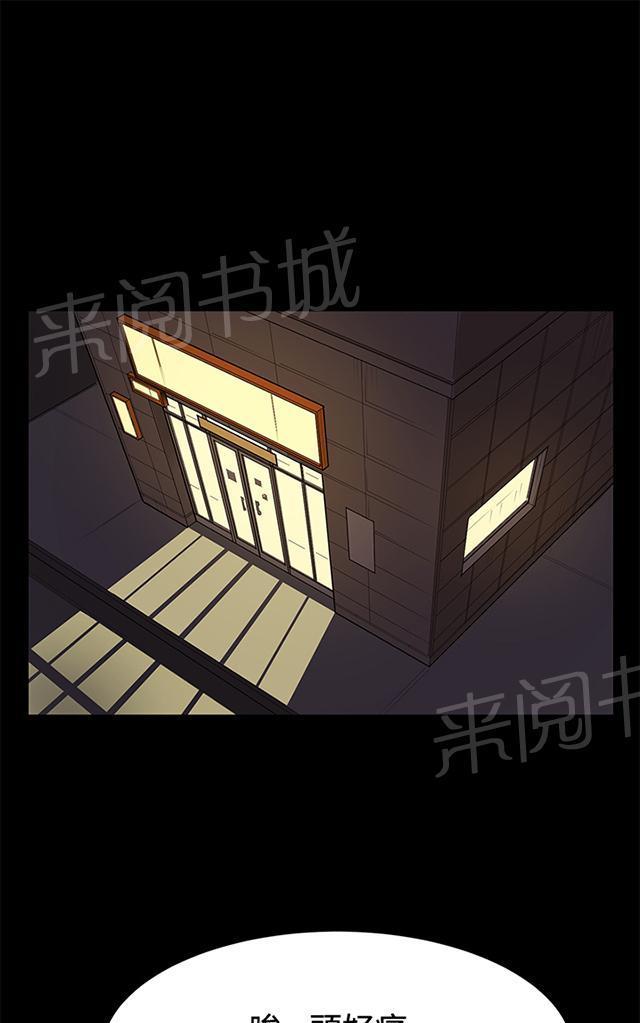 《午夜小卖部》第18话 优秀店员金星（下） 第43页