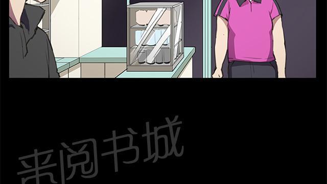 《午夜小卖部》第18话 优秀店员金星（下） 第45页