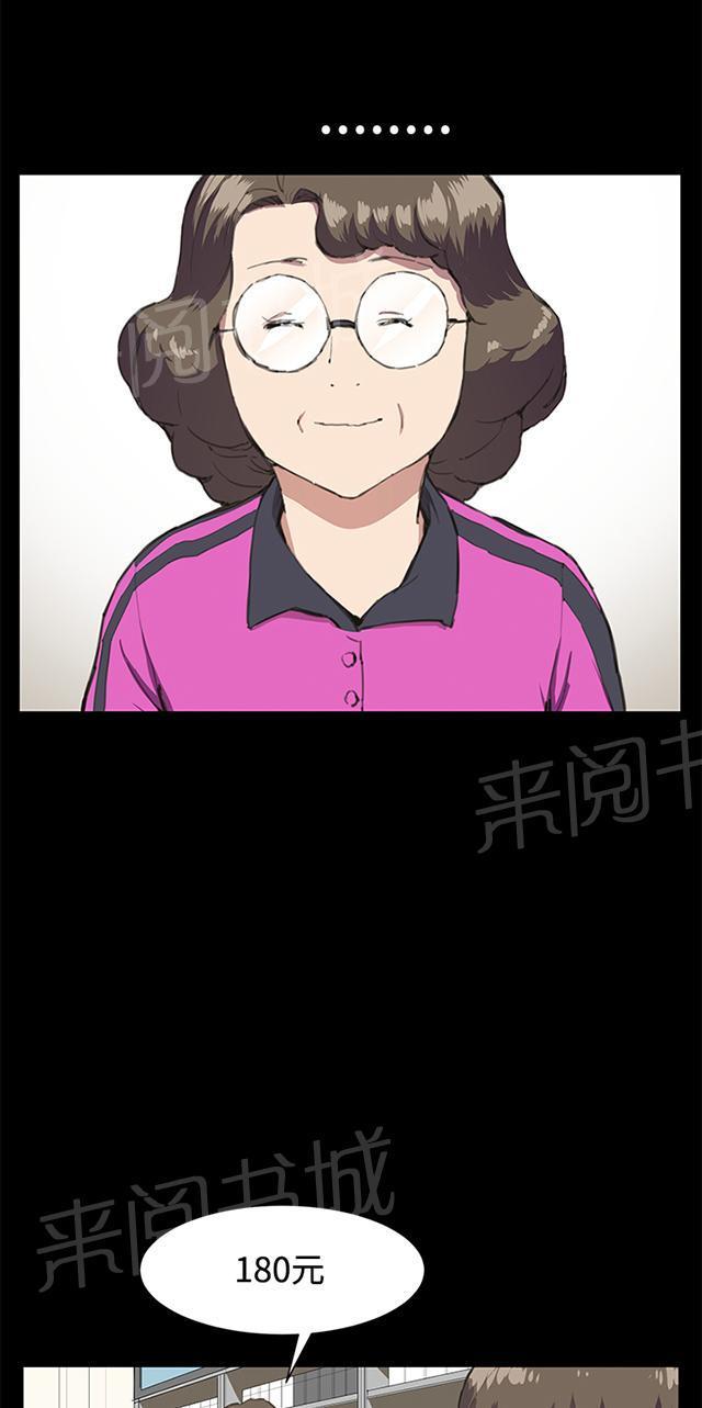 《午夜小卖部》第18话 优秀店员金星（下） 第47页