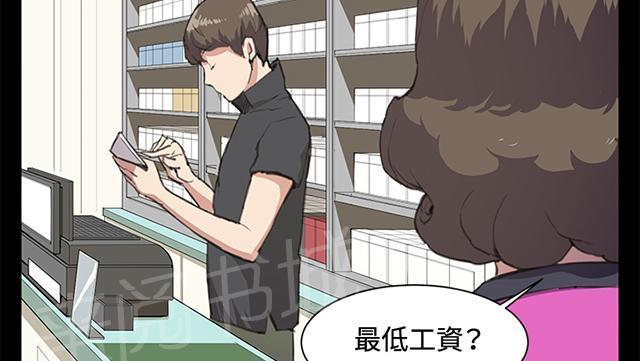 《午夜小卖部》第18话 优秀店员金星（下） 第48页