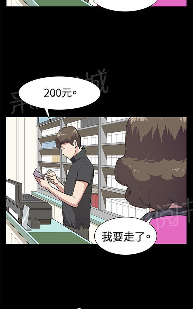 《午夜小卖部》第18话 优秀店员金星（下） 第49页