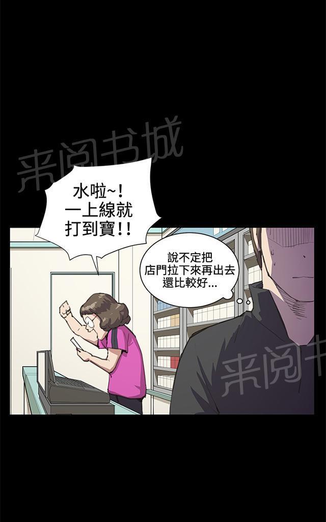 《午夜小卖部》第18话 优秀店员金星（下） 第52页