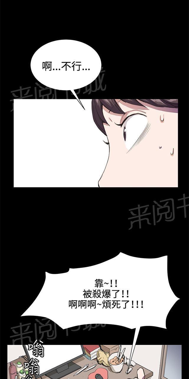 《午夜小卖部》第18话 优秀店员金星（下） 第53页