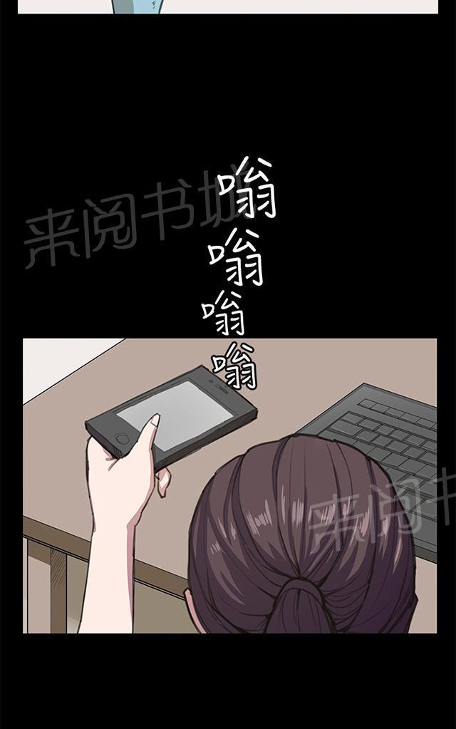 《午夜小卖部》第18话 优秀店员金星（下） 第55页