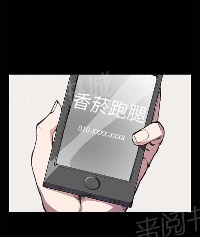 《午夜小卖部》第18话 优秀店员金星（下） 第56页
