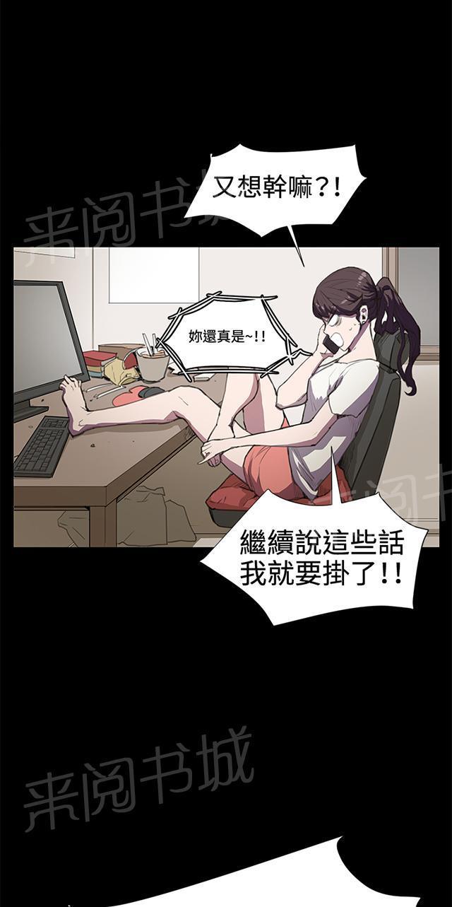 《午夜小卖部》第18话 优秀店员金星（下） 第58页