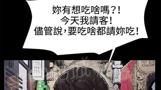 《午夜小卖部》第18话 优秀店员金星（下） 第59页