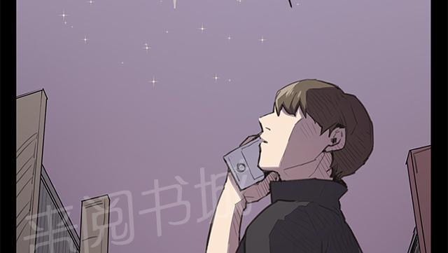 《午夜小卖部》第18话 优秀店员金星（下） 第62页