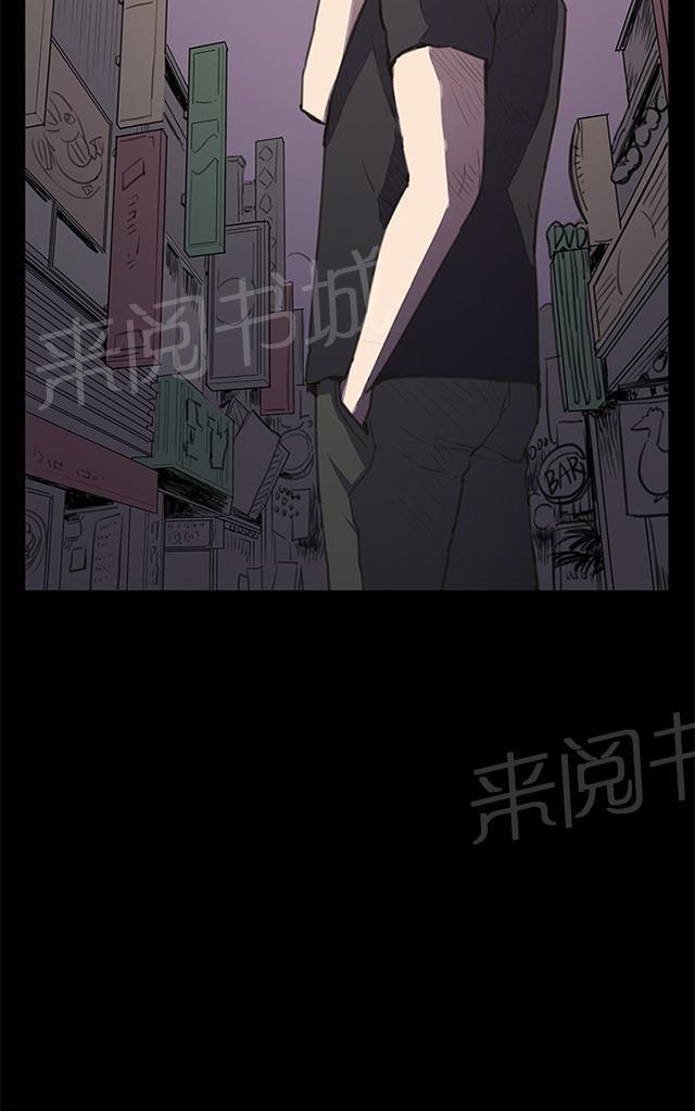 《午夜小卖部》第18话 优秀店员金星（下） 第63页