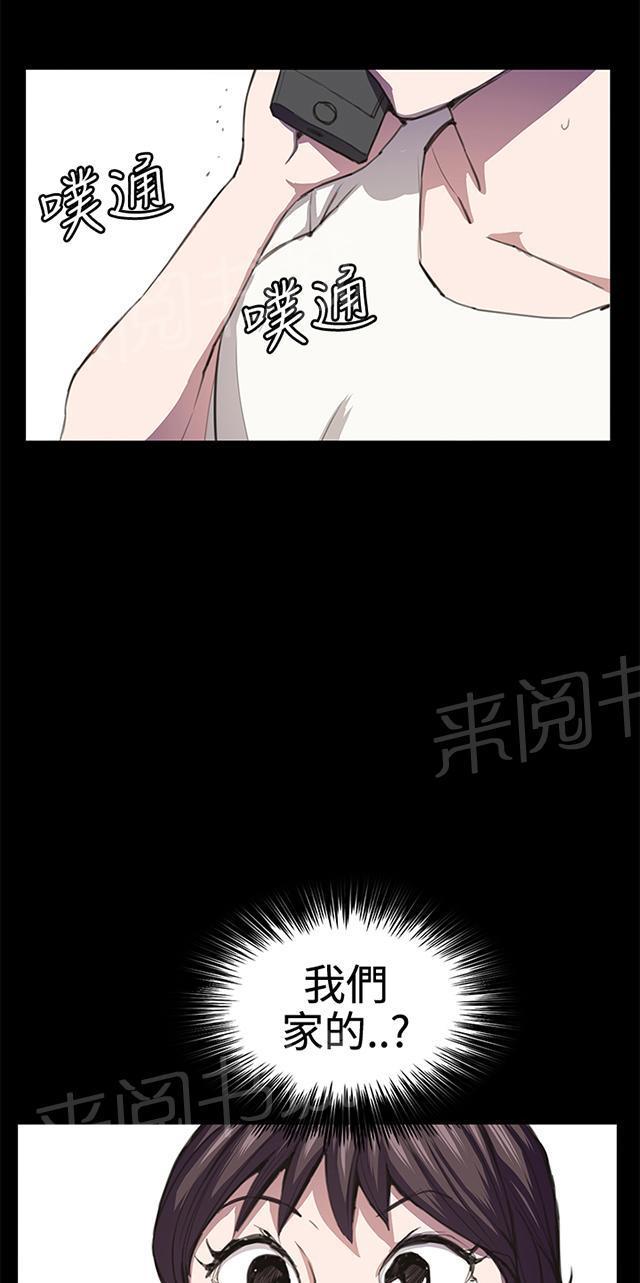 《午夜小卖部》第18话 优秀店员金星（下） 第64页
