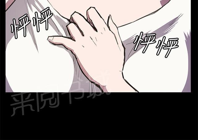 《午夜小卖部》第18话 优秀店员金星（下） 第66页