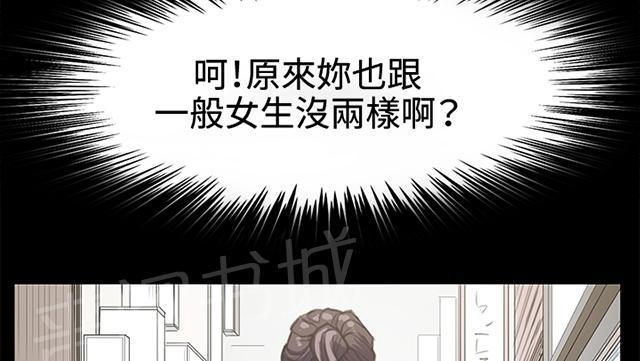 《午夜小卖部》第18话 优秀店员金星（下） 第6页