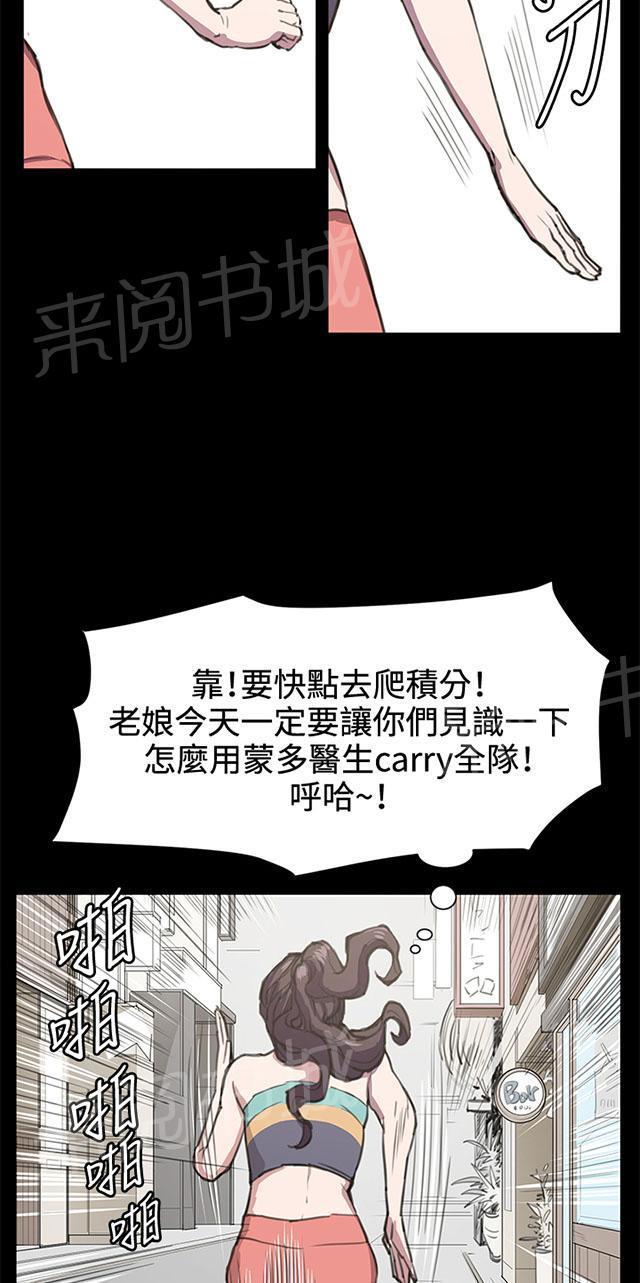 《午夜小卖部》第18话 优秀店员金星（下） 第8页