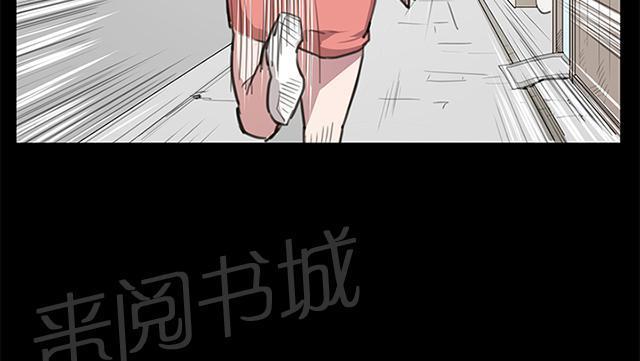 《午夜小卖部》第18话 优秀店员金星（下） 第9页