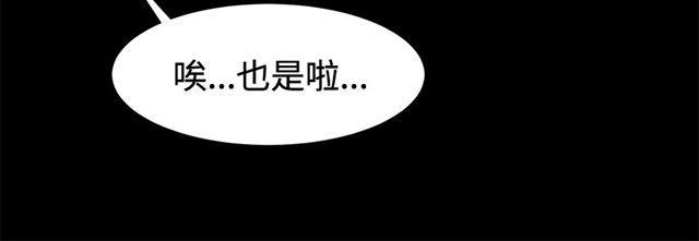 《午夜小卖部》第20话 为何我们是一对恋人（下） 第11页