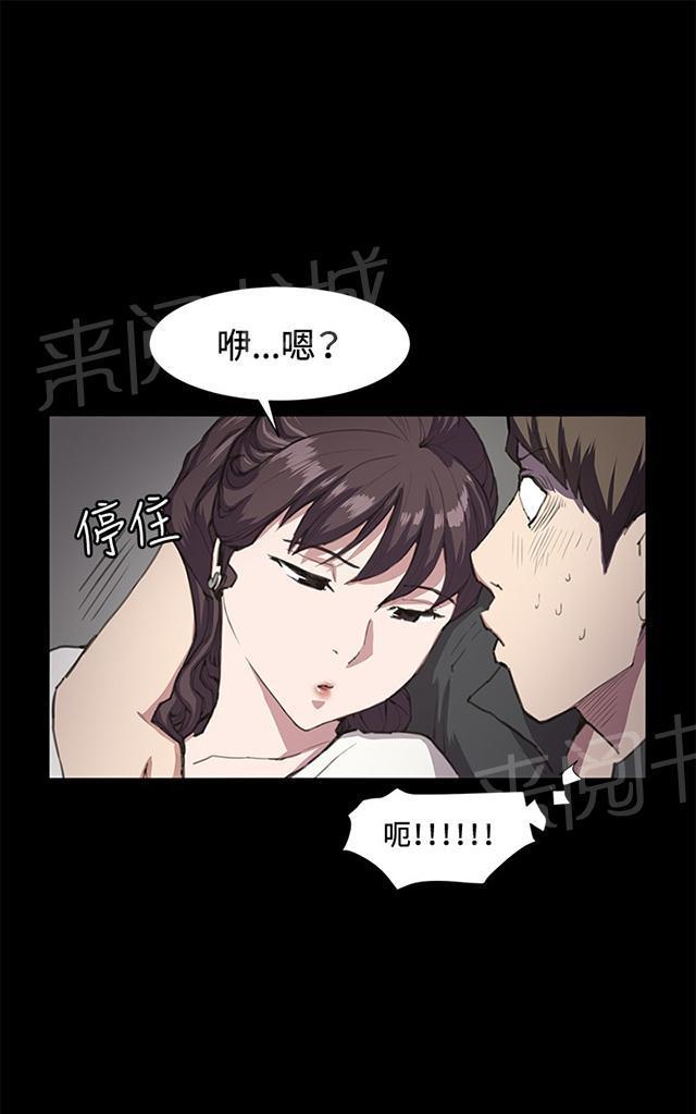 《午夜小卖部》第20话 为何我们是一对恋人（下） 第12页