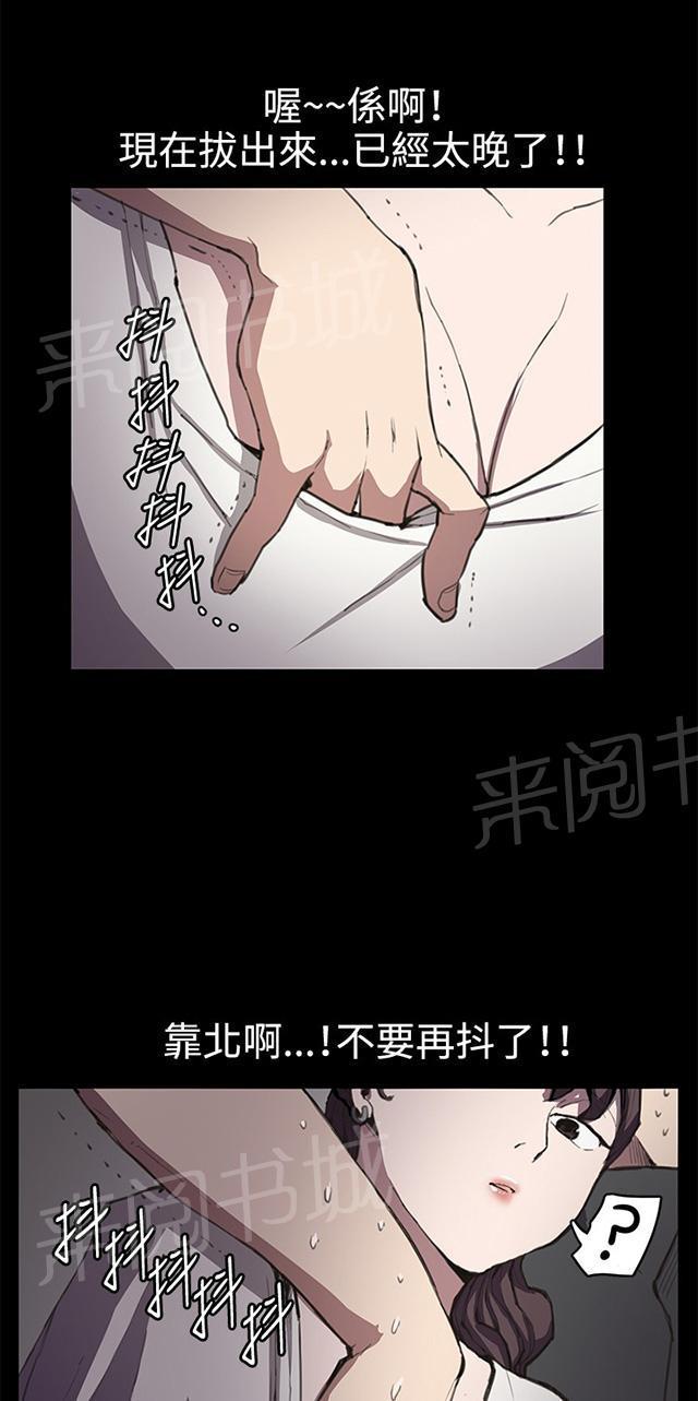 《午夜小卖部》第20话 为何我们是一对恋人（下） 第13页