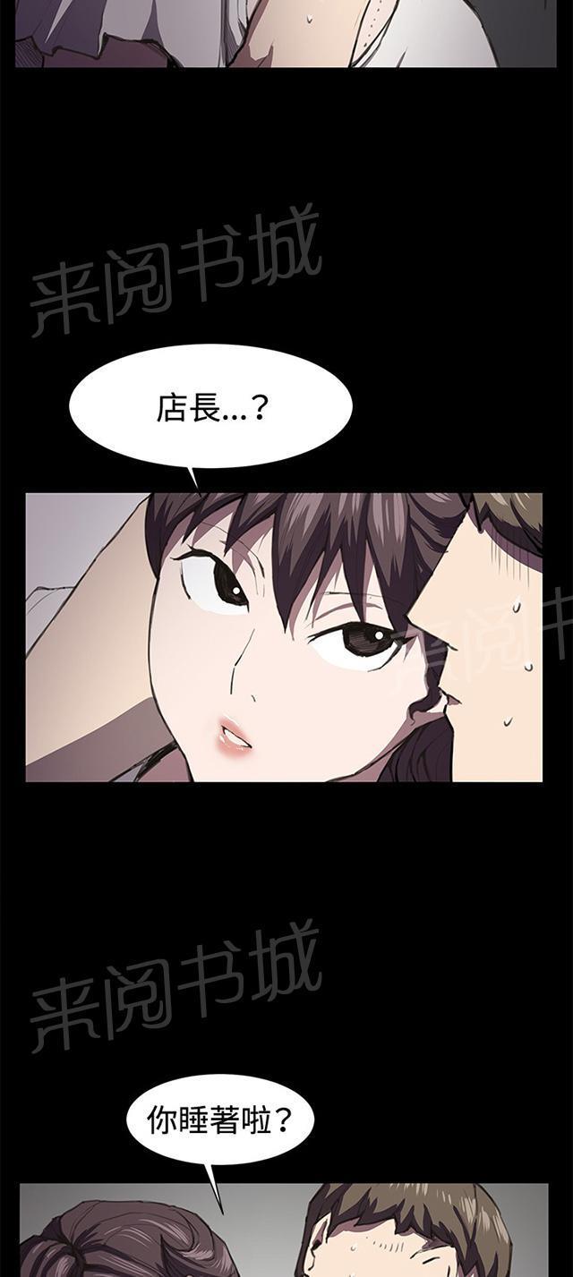 《午夜小卖部》第20话 为何我们是一对恋人（下） 第14页