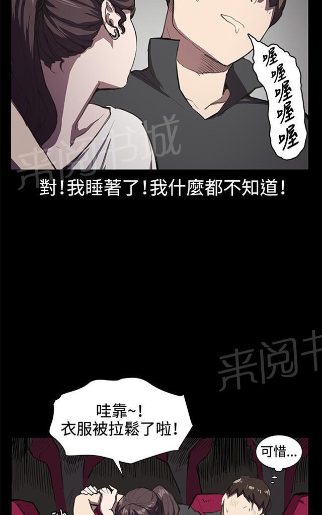 《午夜小卖部》第20话 为何我们是一对恋人（下） 第15页