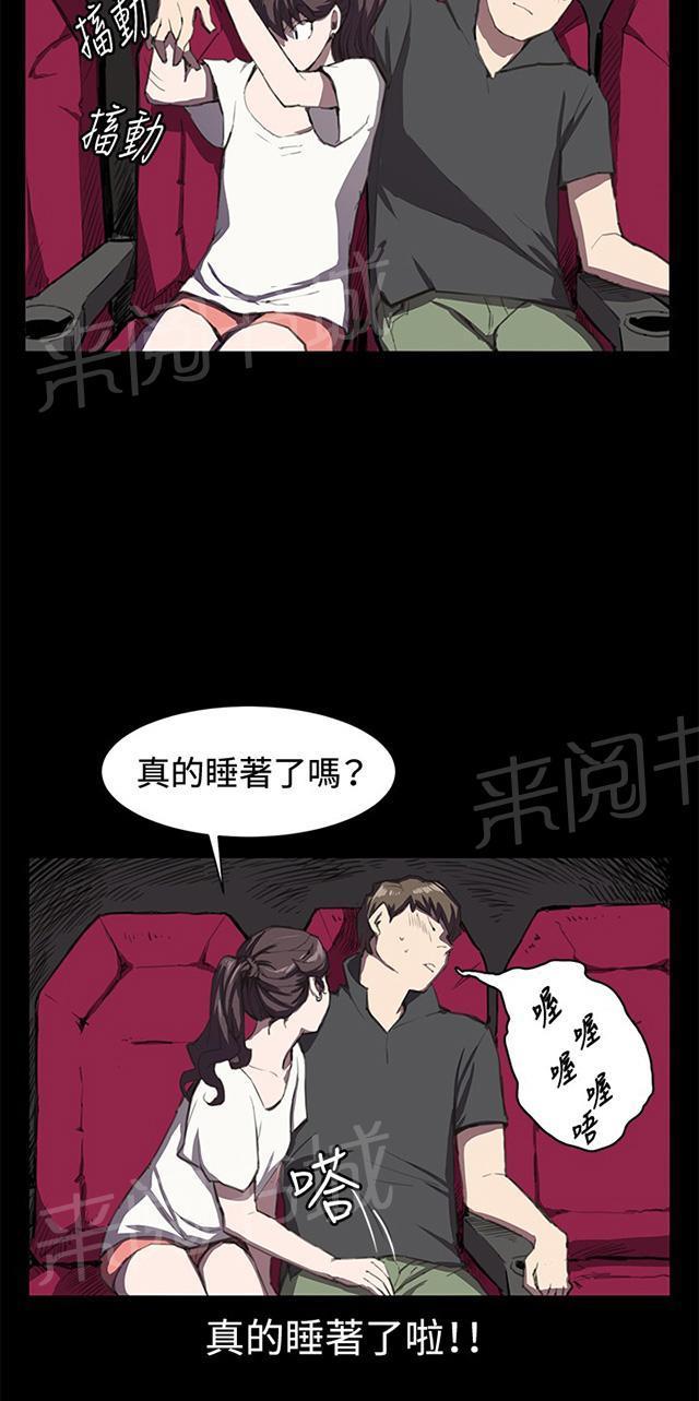 《午夜小卖部》第20话 为何我们是一对恋人（下） 第16页