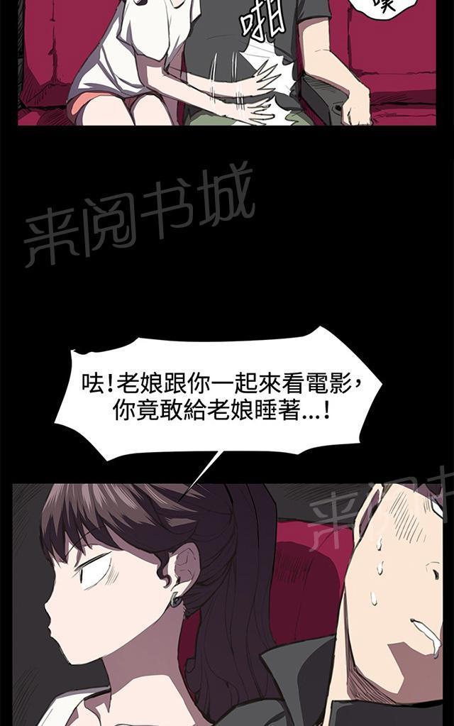 《午夜小卖部》第20话 为何我们是一对恋人（下） 第18页