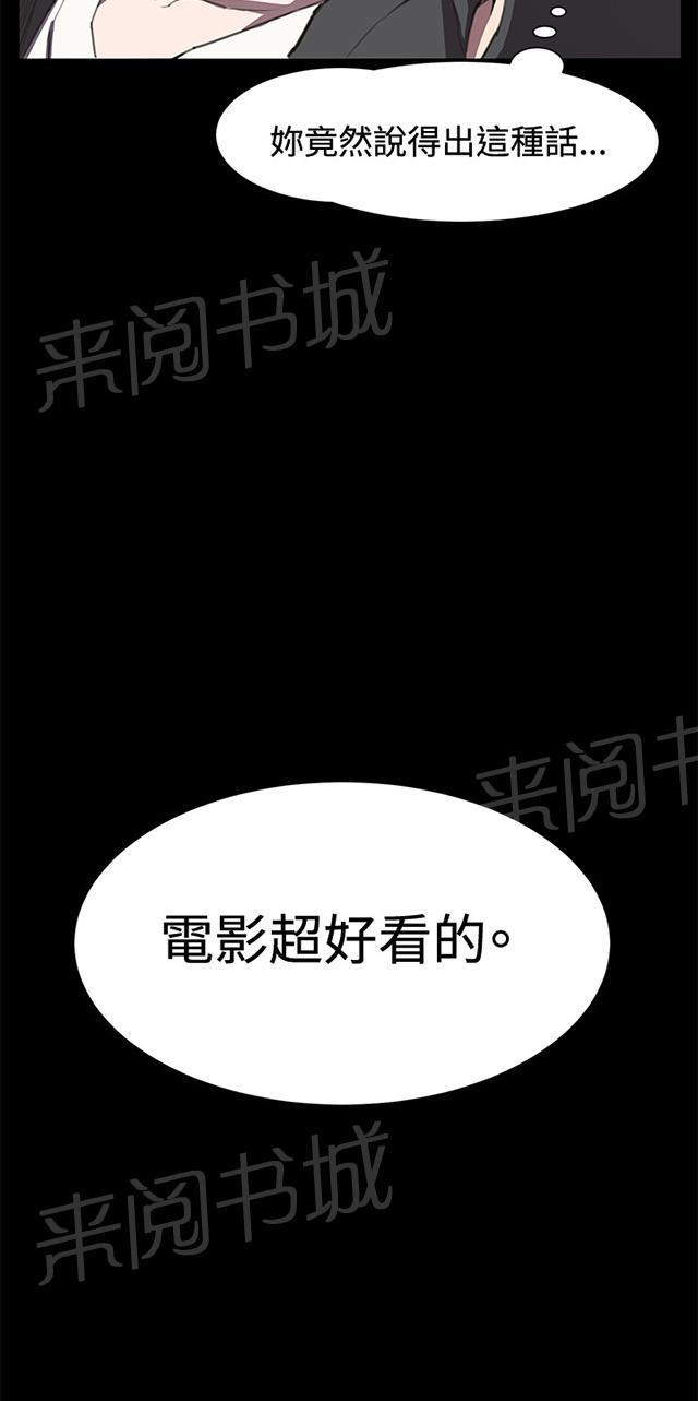 《午夜小卖部》第20话 为何我们是一对恋人（下） 第19页