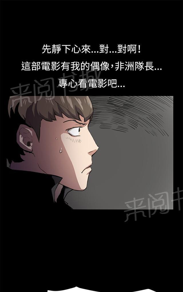 《午夜小卖部》第20话 为何我们是一对恋人（下） 第1页