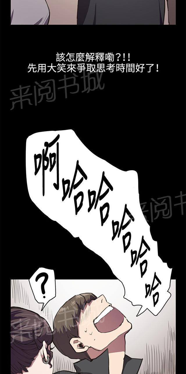 《午夜小卖部》第20话 为何我们是一对恋人（下） 第24页