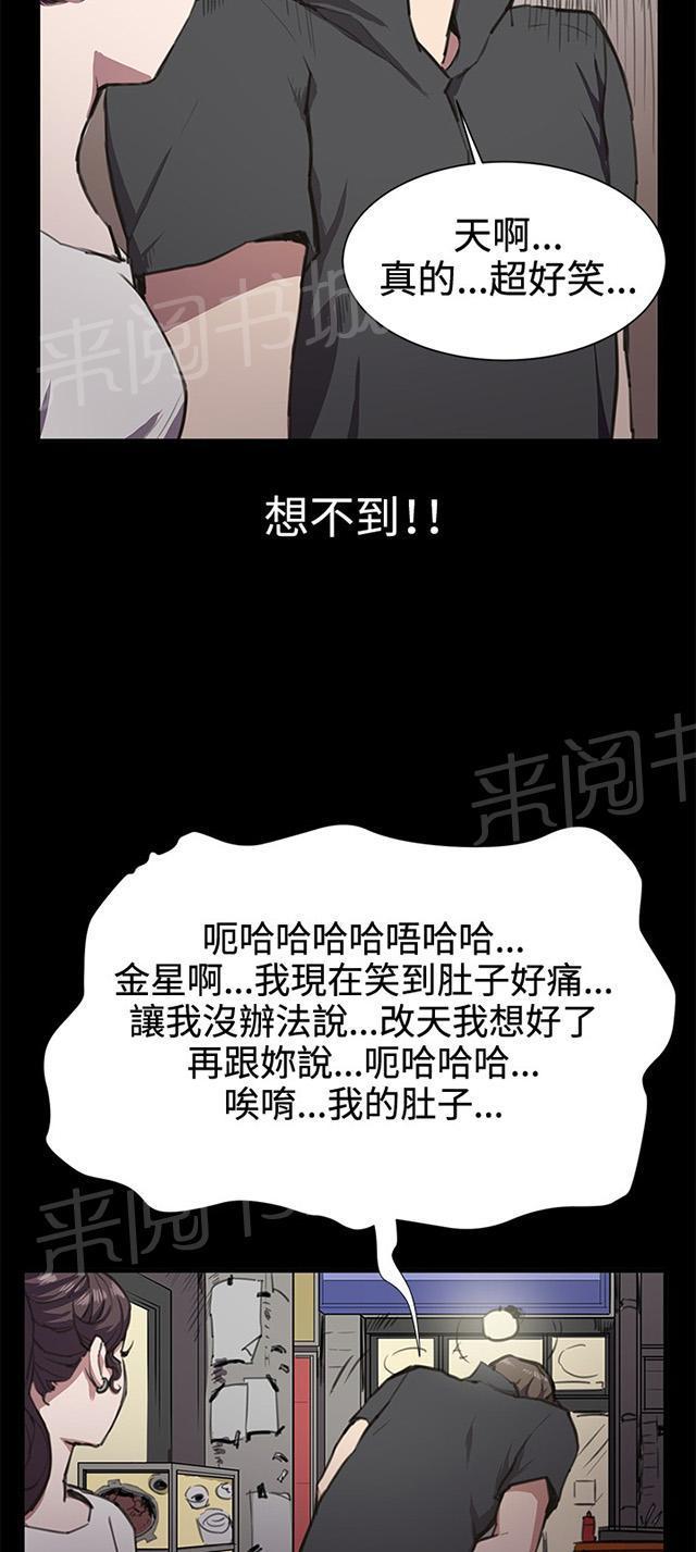 《午夜小卖部》第20话 为何我们是一对恋人（下） 第25页