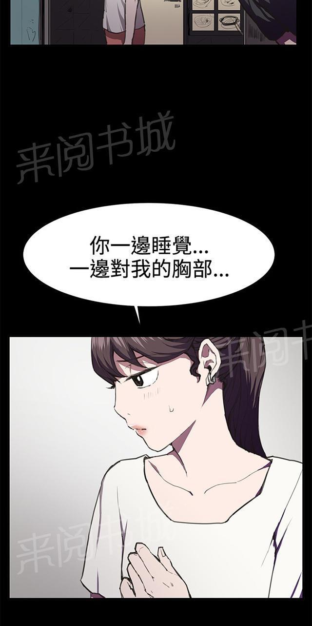 《午夜小卖部》第20话 为何我们是一对恋人（下） 第27页