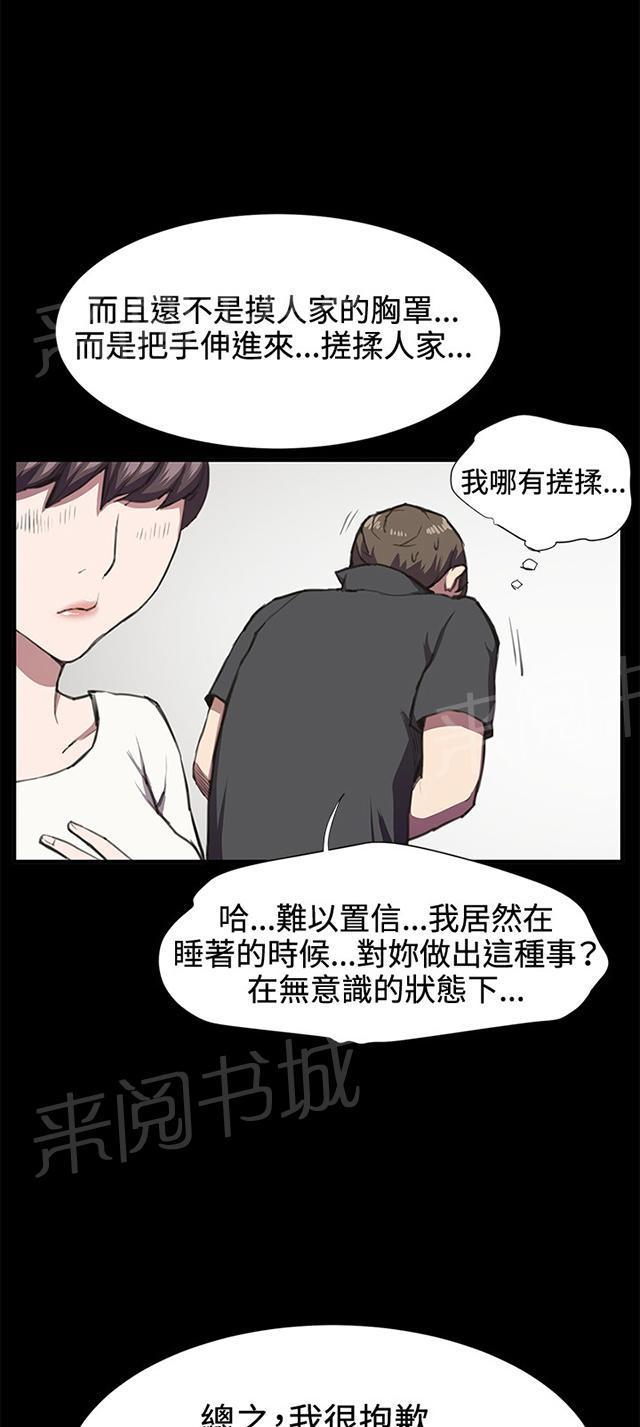 《午夜小卖部》第20话 为何我们是一对恋人（下） 第28页