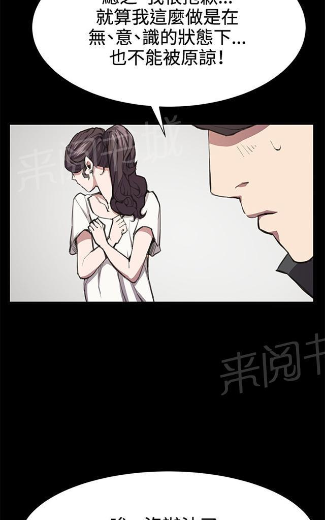 《午夜小卖部》第20话 为何我们是一对恋人（下） 第29页