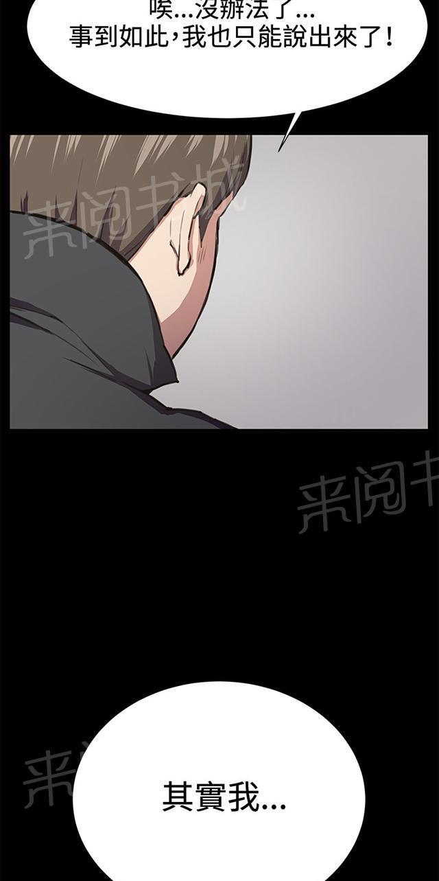 《午夜小卖部》第20话 为何我们是一对恋人（下） 第30页