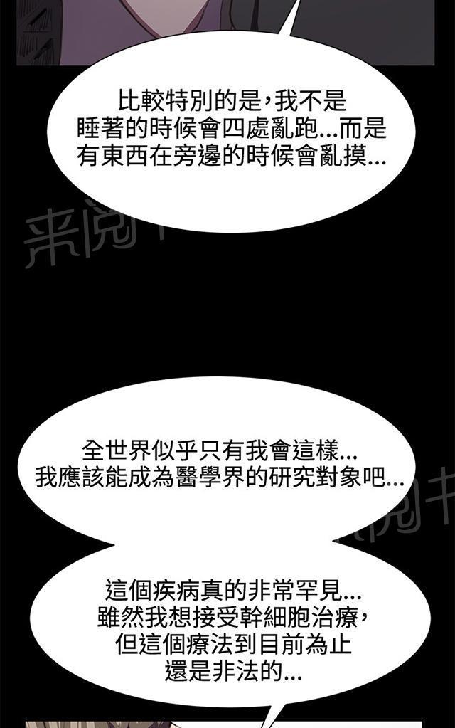 《午夜小卖部》第20话 为何我们是一对恋人（下） 第32页
