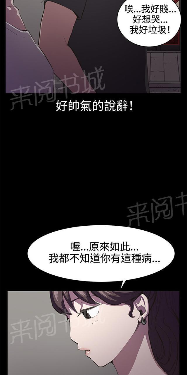 《午夜小卖部》第20话 为何我们是一对恋人（下） 第35页